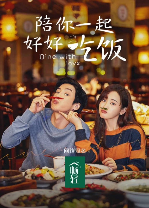 Ăn Tối Với Tình Yêu | Dine with Love (2022) Ăn Tối Với Tình Yêu | Dine with Love (2022)