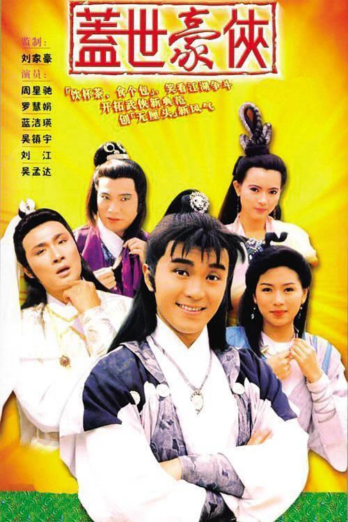 Anh Hùng Cái Thế | The Final Combat (1989) Anh Hùng Cái Thế | The Final Combat (1989)