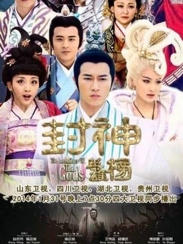 Anh Hùng Phong Thần Bảng (Phần 1) | Anh Hùng Phong Thần Bảng (Phần 1) (2016) Anh Hùng Phong Thần Bảng (Phần 1) | Anh Hùng Phong Thần Bảng (Phần 1) (2016)
