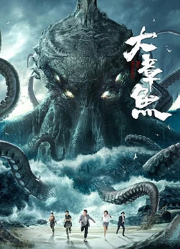 Bạch Tuộc Khổng Lồ | Big Octopus (2021) Bạch Tuộc Khổng Lồ | Big Octopus (2021)