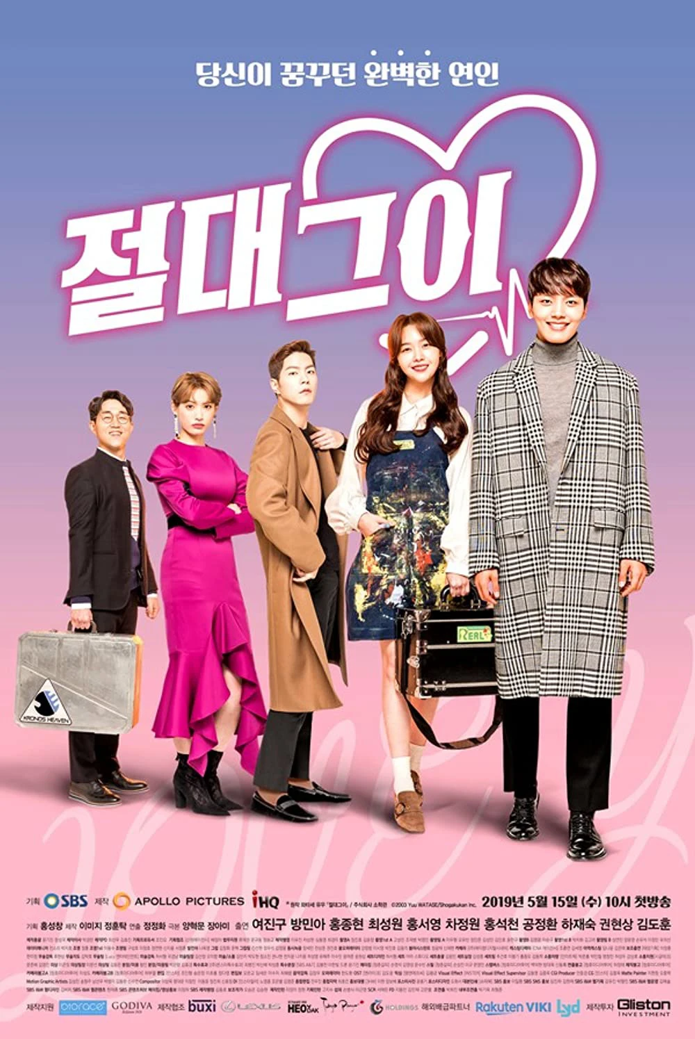 Bạn trai đích thực của tôi | My Absolute Boyfriend (2019) Bạn trai đích thực của tôi | My Absolute Boyfriend (2019)