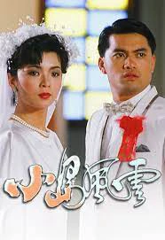 Bang Phái Phong Vân | The Upheaval (1986) Bang Phái Phong Vân | The Upheaval (1986)