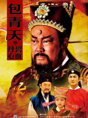 Bao Thanh Thiên 1993 (Phần 5) | Justice Bao 5 (1993) Bao Thanh Thiên 1993 (Phần 5) | Justice Bao 5 (1993)