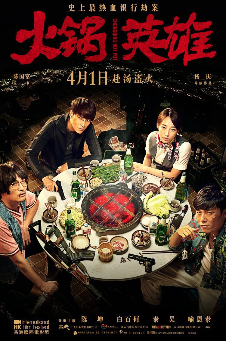 Bí Mật Địa Đạo | Chongqing Hot Pot (2016) Bí Mật Địa Đạo | Chongqing Hot Pot (2016)