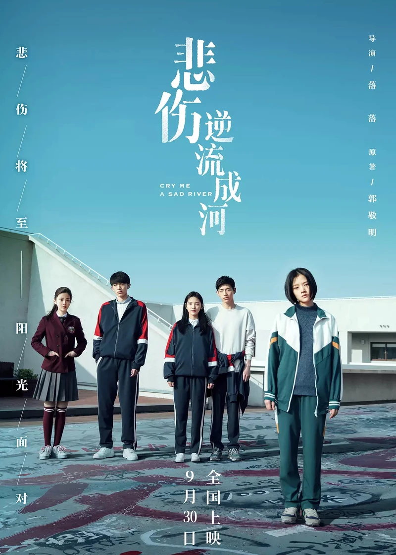 Bi Thương Ngược Dòng Thành Sông | Cry Me a Sad River (2018) Bi Thương Ngược Dòng Thành Sông | Cry Me a Sad River (2018)