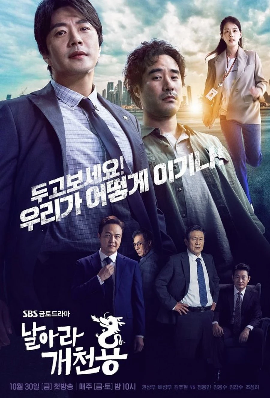 Bộ Đôi Công Lý | Delayed Justice (2020) Bộ Đôi Công Lý | Delayed Justice (2020)