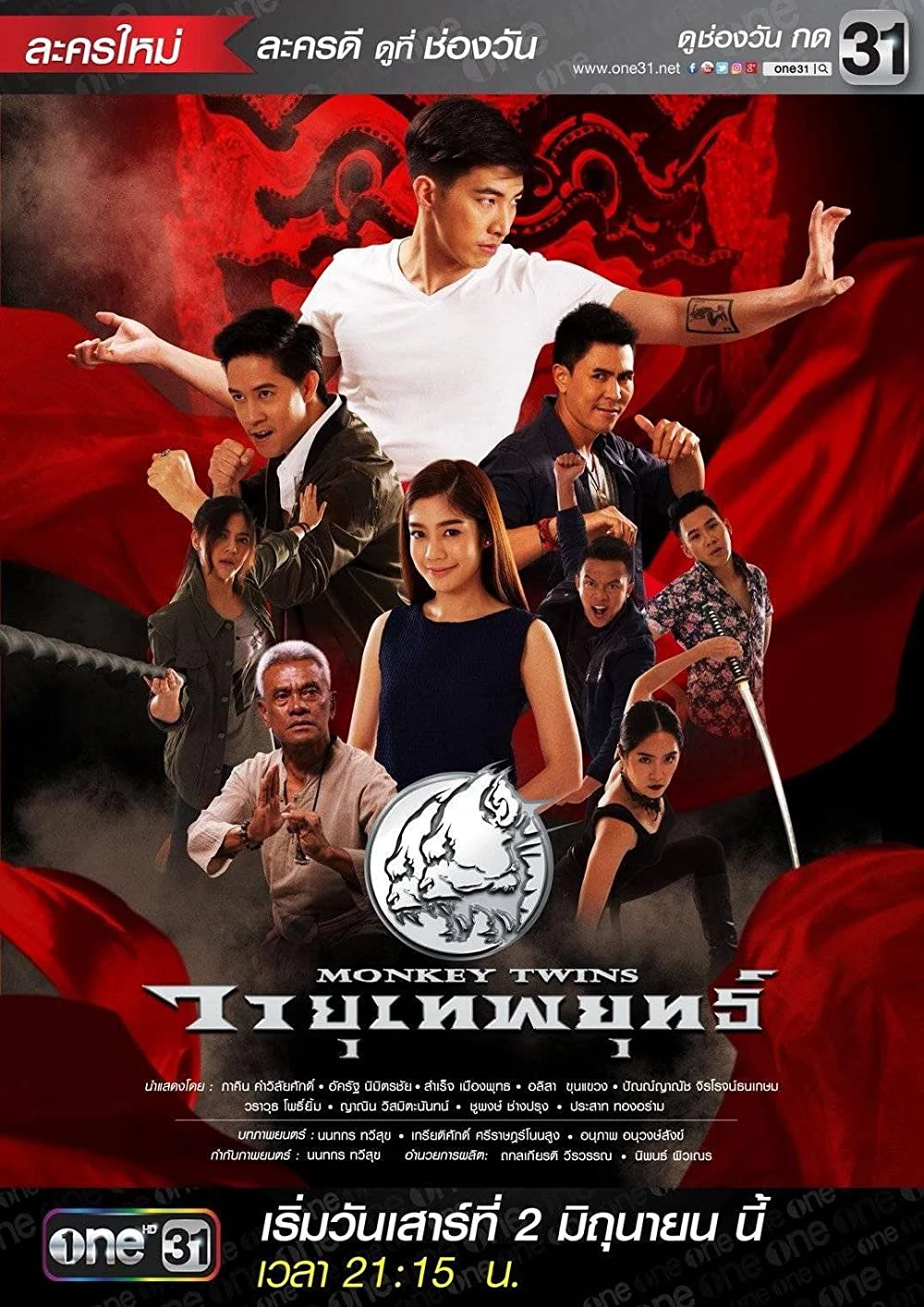 Bộ đôi võ sư | Monkey Twins (2018) Bộ đôi võ sư | Monkey Twins (2018)