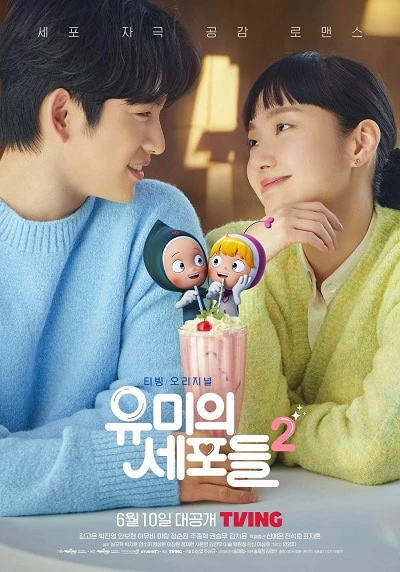 Các Tế Bào Của Yumi (Phần 2) | Yumi's Cells (Season 2) (2022) Các Tế Bào Của Yumi (Phần 2) | Yumi's Cells (Season 2) (2022)