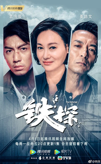 Cảnh Sát Thép | Thiết Thám (2019) Cảnh Sát Thép | Thiết Thám (2019)