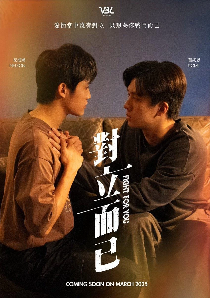 Chỉ Là Đối Đầu Thôi | Fight For You (2025)