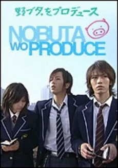 Chiến dịch lăng xê Nobuta | Nobuta wo Produce (2005) Chiến dịch lăng xê Nobuta | Nobuta wo Produce (2005)