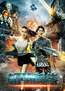 Cơ giáp tiền tuyến | Machine Wars (2017) Cơ giáp tiền tuyến | Machine Wars (2017)