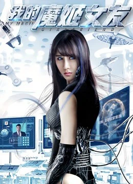 Cô người yêu ả đào ma nữ của tôi | My Magic Girlfriend (2017) Cô người yêu ả đào ma nữ của tôi | My Magic Girlfriend (2017)
