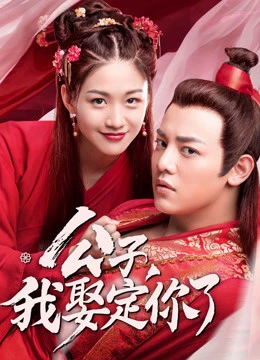 Công Tử Ta Cưới Chàng Chắc Rồi | Honey Don't Run Away (2020) Công Tử Ta Cưới Chàng Chắc Rồi | Honey Don't Run Away (2020)