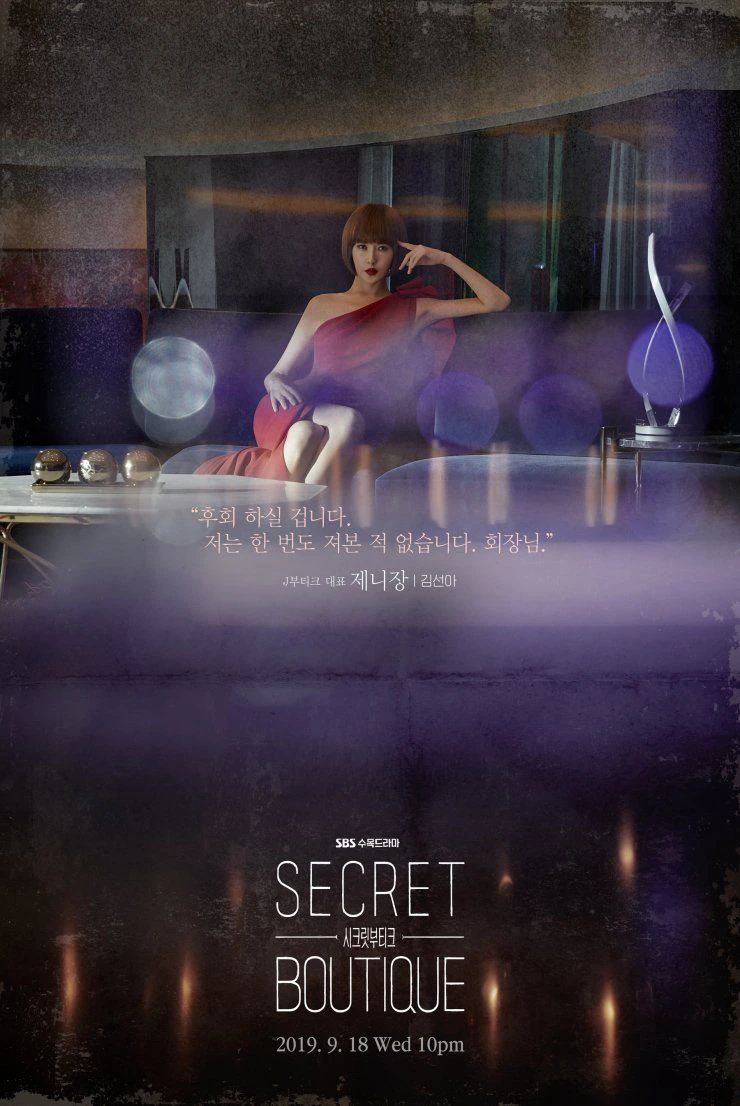 Cửa Hàng Bí Mật | Secret Boutique (2018) Cửa Hàng Bí Mật | Secret Boutique (2018)