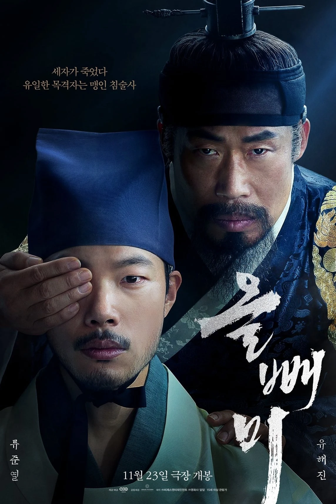 Dạ Điểu | The Night Owl (2022) Dạ Điểu | The Night Owl (2022)