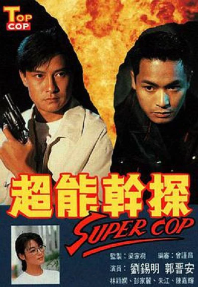 Đặc Thám Siêu Đẳng | Dac Tham Sieu Dang (1993) Đặc Thám Siêu Đẳng | Dac Tham Sieu Dang (1993)