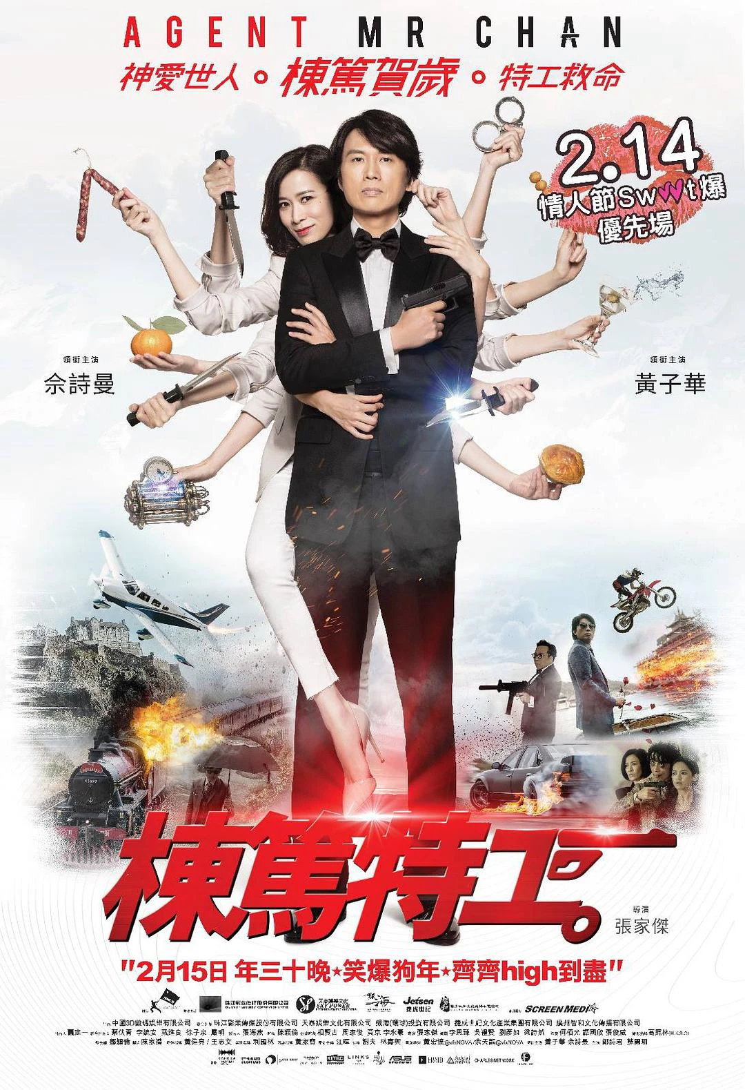 Đặc Vụ Bất Chấp | Agent Mr. Chan (2018) Đặc Vụ Bất Chấp | Agent Mr. Chan (2018)