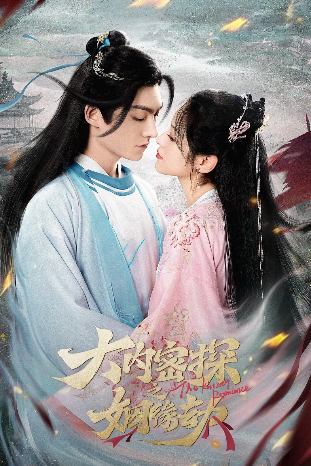 Đại Nội Mật Thám Chi Nhân Duyên Kiếp | The Killing Romance (2023) Đại Nội Mật Thám Chi Nhân Duyên Kiếp | The Killing Romance (2023)
