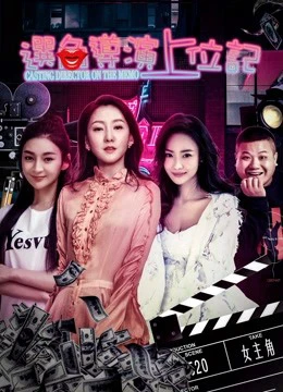 Đạo diện chọn vai lên vị ký | Becoming the Director (2018) Đạo diện chọn vai lên vị ký | Becoming the Director (2018)