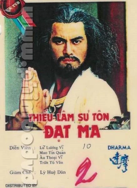 Đạt Ma Sư Tổ | Đạt Ma Sư Tổ (1986) Đạt Ma Sư Tổ | Đạt Ma Sư Tổ (1986)