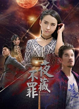 Đêm không giấu tội | Night Without Hiding Sin (2017) Đêm không giấu tội | Night Without Hiding Sin (2017)