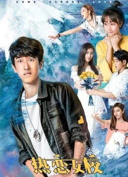 Đến với tình yêu | Come Across Love (2018) Đến với tình yêu | Come Across Love (2018)