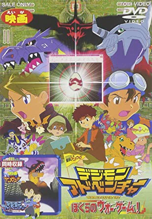Digimon Adventure Movie | デジモンアドベンチャー 劇場版 (1999) Digimon Adventure Movie | デジモンアドベンチャー 劇場版 (1999)