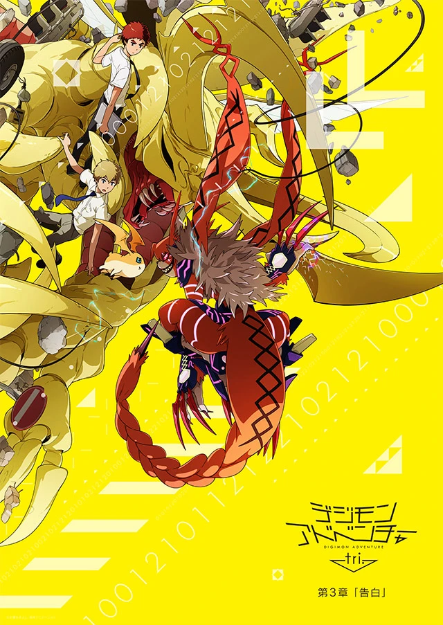 Digimon Adventure Tri. - Chương 3: Thổ Lộ | Digimon Adventure tri. 3: Kokuhaku Digimon Adventure Tri. - Chapter 3: Confession (2016) Digimon Adventure Tri. - Chương 3: Thổ Lộ | Digimon Adventure tri. 3: Kokuhaku Digimon Adventure Tri. - Chapter 3: Confession (2016)