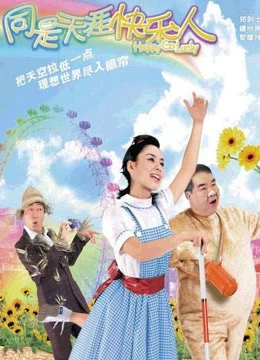 Đừng lo | Happy Go Lucky (2003) Đừng lo | Happy Go Lucky (2003)