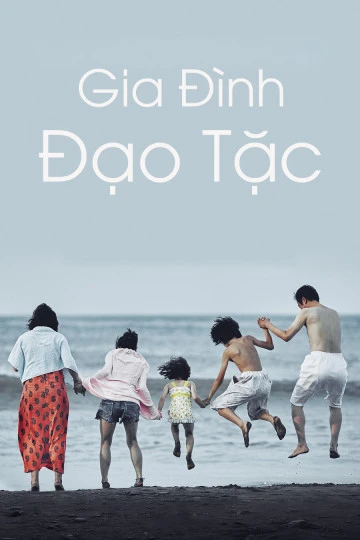 Gia Đình Đạo Tặc | Shoplifters (2018) Gia Đình Đạo Tặc | Shoplifters (2018)