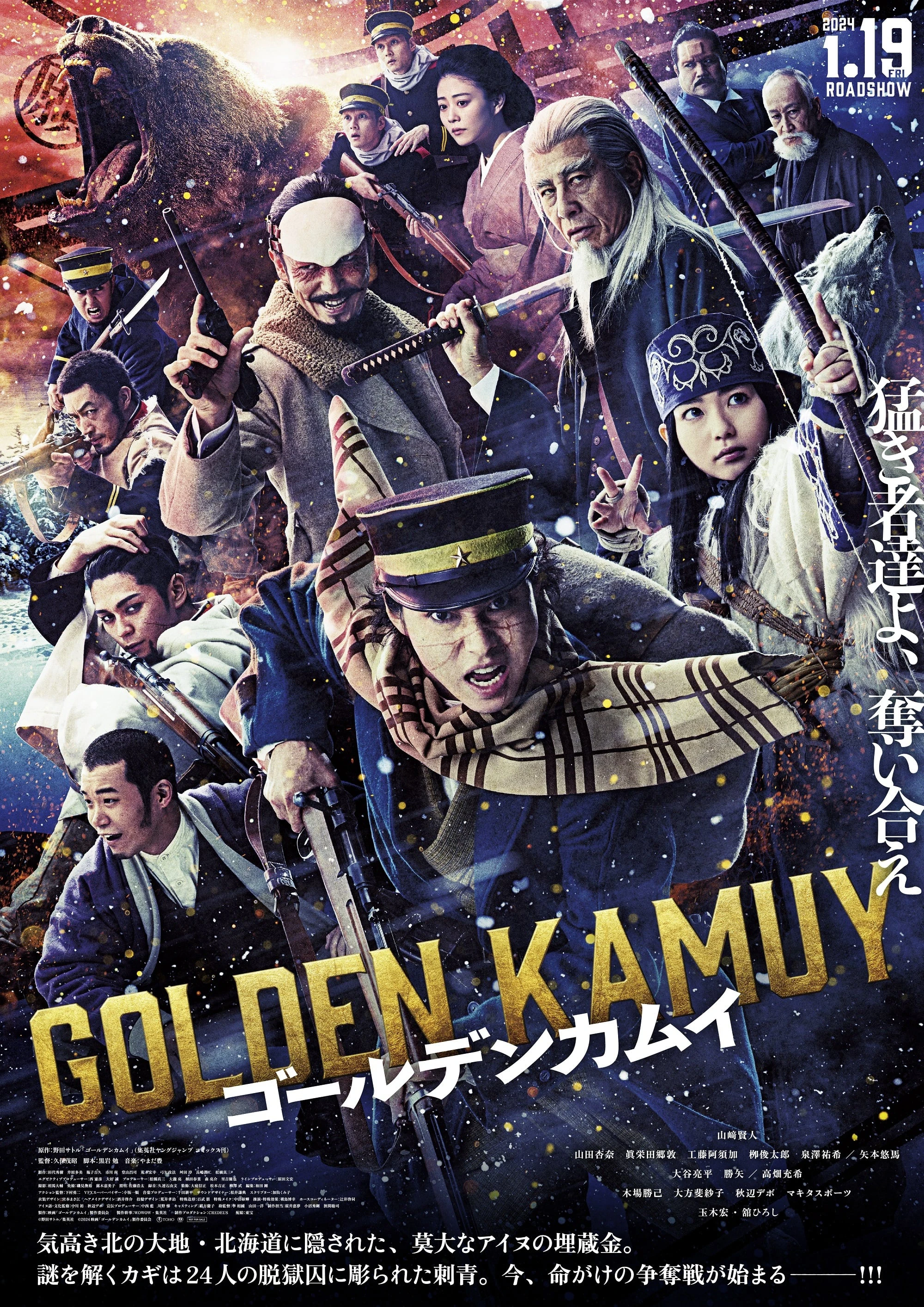 Golden Kamuy | Golden Kamuy (2024) Golden Kamuy | Golden Kamuy (2024)