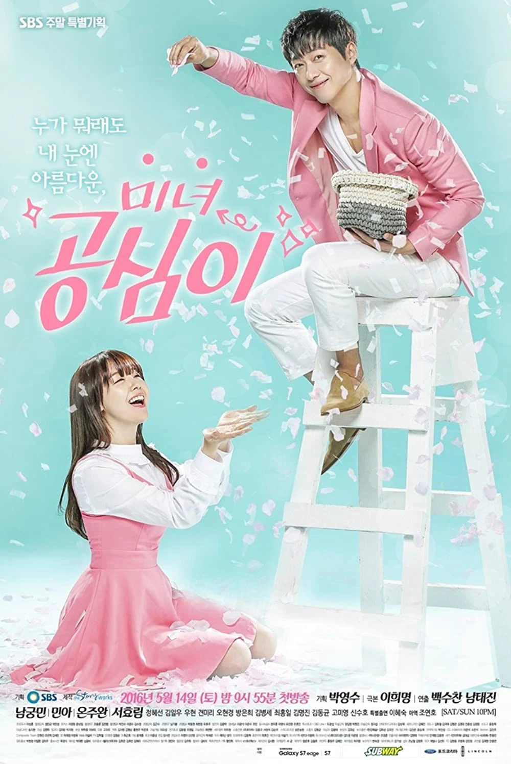Gong Shim đáng yêu | Beautiful Gong Shim (2016) Gong Shim đáng yêu | Beautiful Gong Shim (2016)