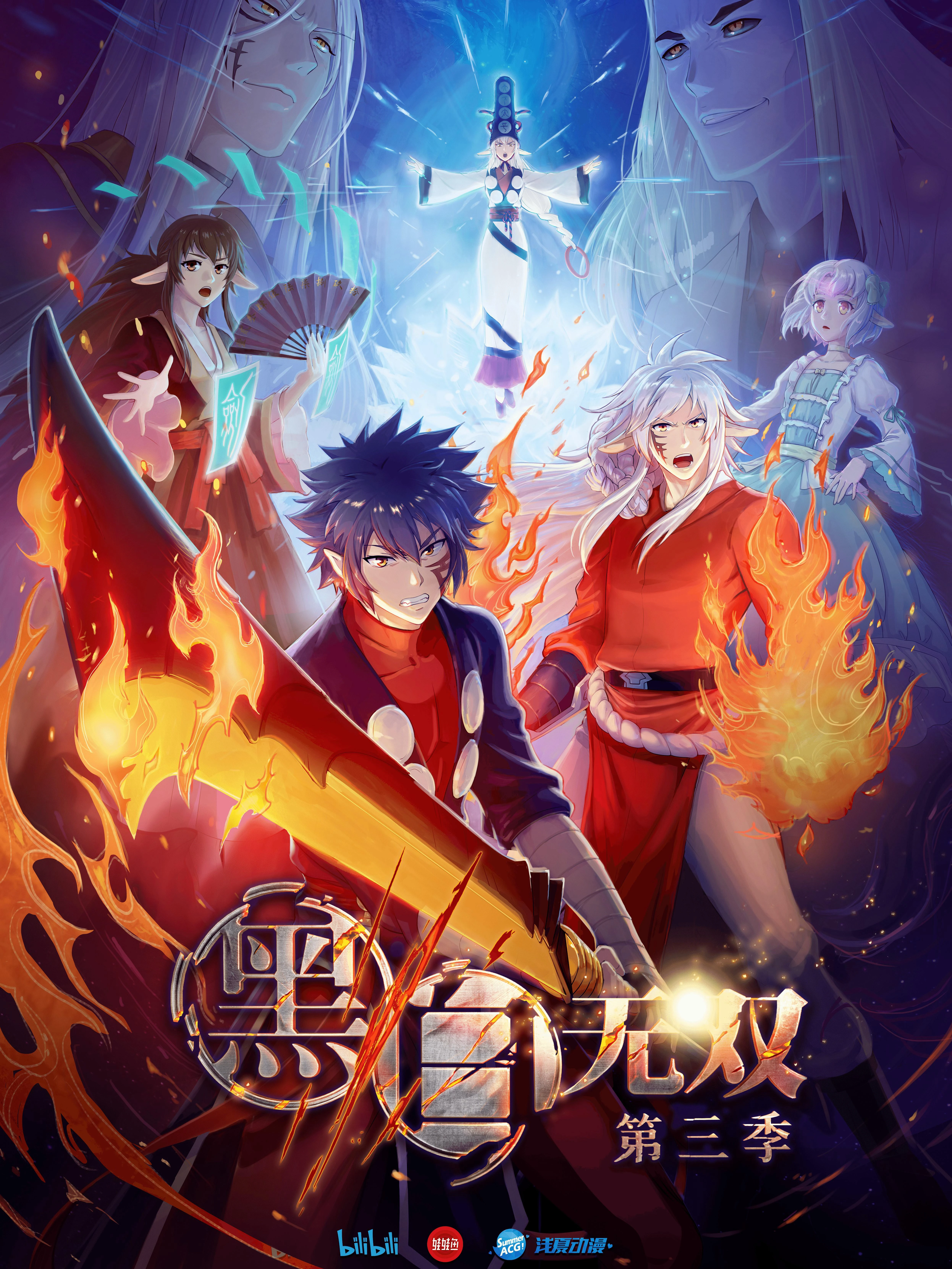 Hắc Bạch Vô Song Phần 3 | 黑白无双 第三季 (2021) Hắc Bạch Vô Song Phần 3 | 黑白无双 第三季 (2021)