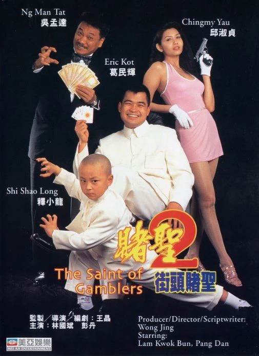 Hắc Hiệp Đại Chiến Thánh Bài | The Saint Of Gamblers (1995) Hắc Hiệp Đại Chiến Thánh Bài | The Saint Of Gamblers (1995)