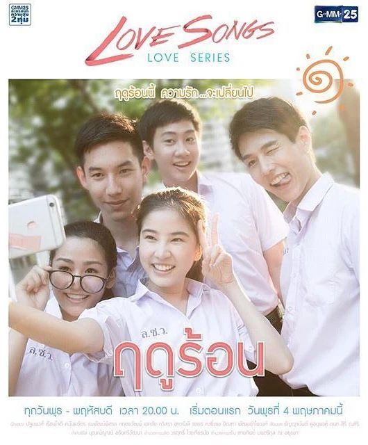 Hành Trình Tìm Kiếm Tình Yêu | Love Songs Love Stories (2016) Hành Trình Tìm Kiếm Tình Yêu | Love Songs Love Stories (2016)