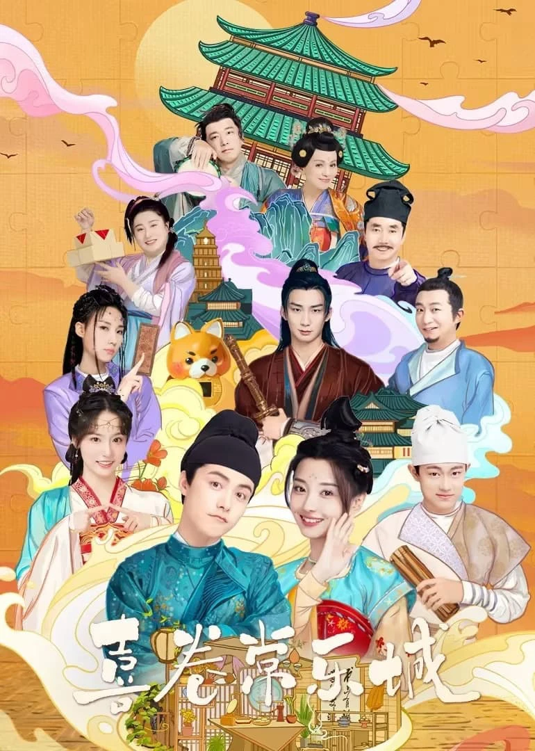 Hỉ Quyển Thường Lạc Thành | The Happy Seven in Changan (2024) Hỉ Quyển Thường Lạc Thành | The Happy Seven in Changan (2024)