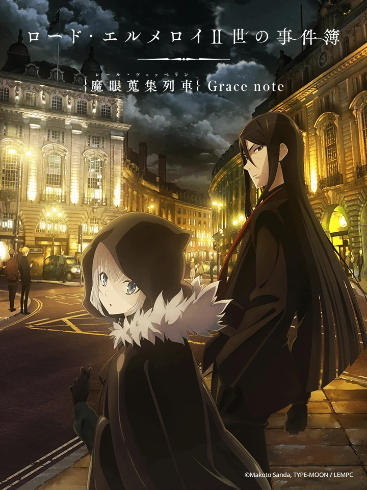 Hồ Sơ Của Lord El-Melloi Đệ Nhị - Chuyến Tàu Sưu Tập Ma Nhãn | ロード・エルメロイⅡ世の事件簿 -魔眼搜集列车 Grace note- (2019) Hồ Sơ Của Lord El-Melloi Đệ Nhị - Chuyến Tàu Sưu Tập Ma Nhãn | ロード・エルメロイⅡ世の事件簿 -魔眼搜集列车 Grace note- (2019)