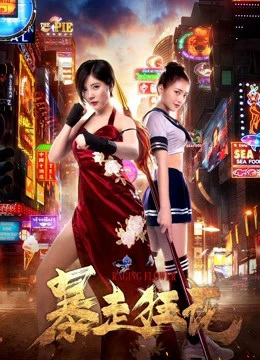 Hoa hoành hành | Raging Flowers (2018) Hoa hoành hành | Raging Flowers (2018)