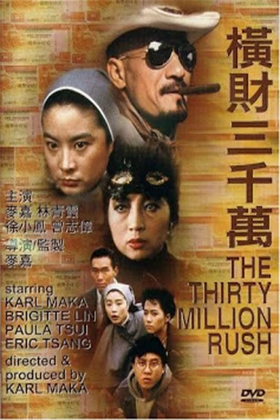 Hoành tài 30 triệu | The Thirty Million Rush (1987) Hoành tài 30 triệu | The Thirty Million Rush (1987)