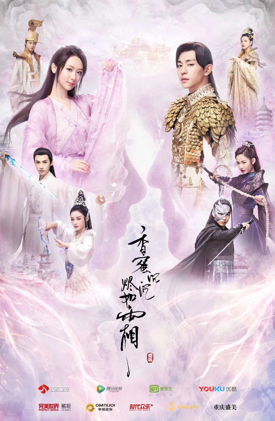 Hương mật tựa khói sương | Ashes of Love (2018) Hương mật tựa khói sương | Ashes of Love (2018)