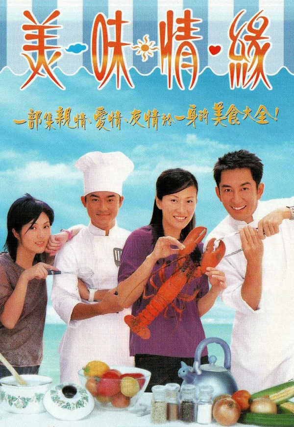 Hương Sắc Tình Yêu | Hương Sắc Tình Yêu (2001) Hương Sắc Tình Yêu | Hương Sắc Tình Yêu (2001)