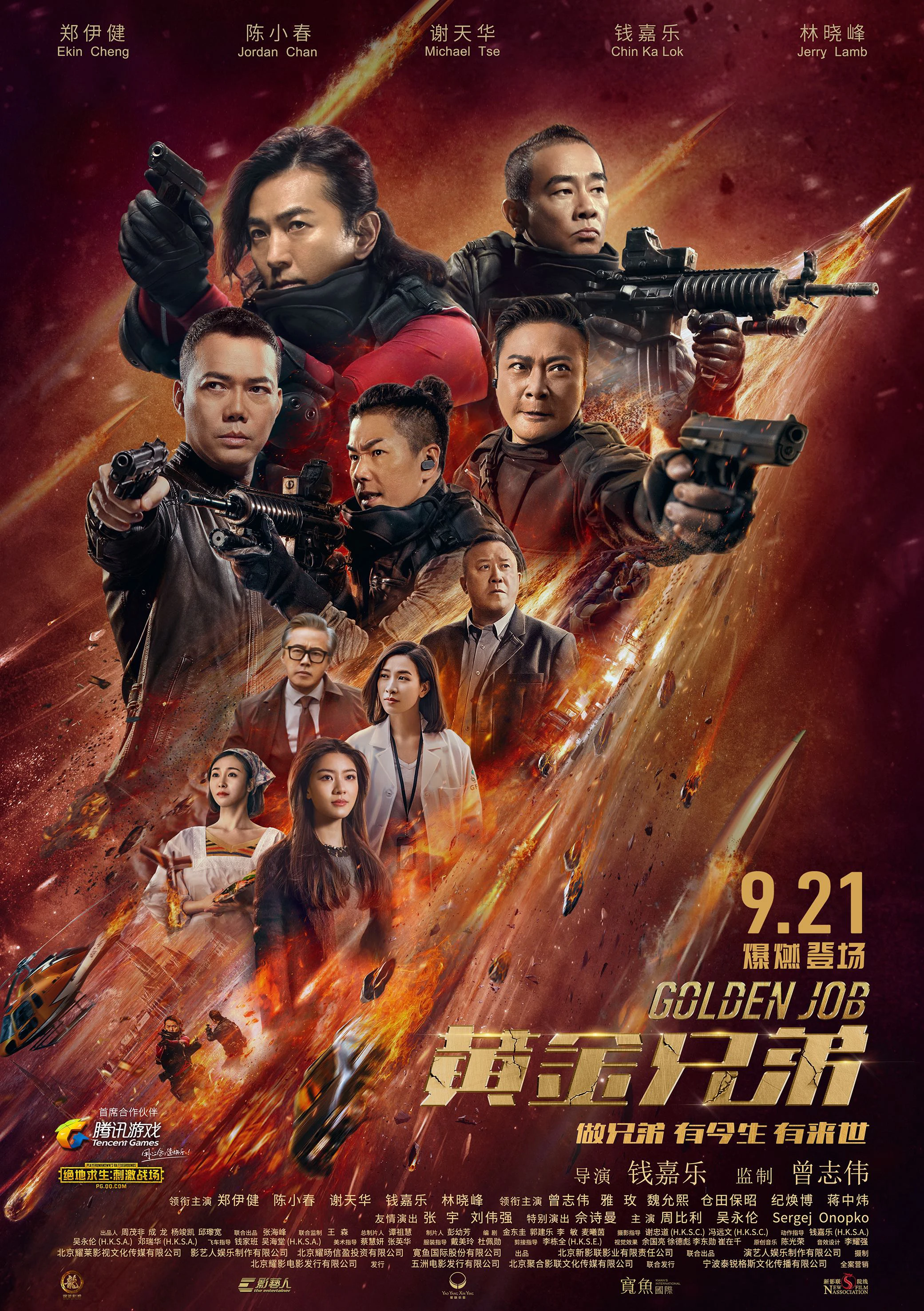 Huynh Đệ Hoàng Kim | Golden Job (2018) Huynh Đệ Hoàng Kim | Golden Job (2018)