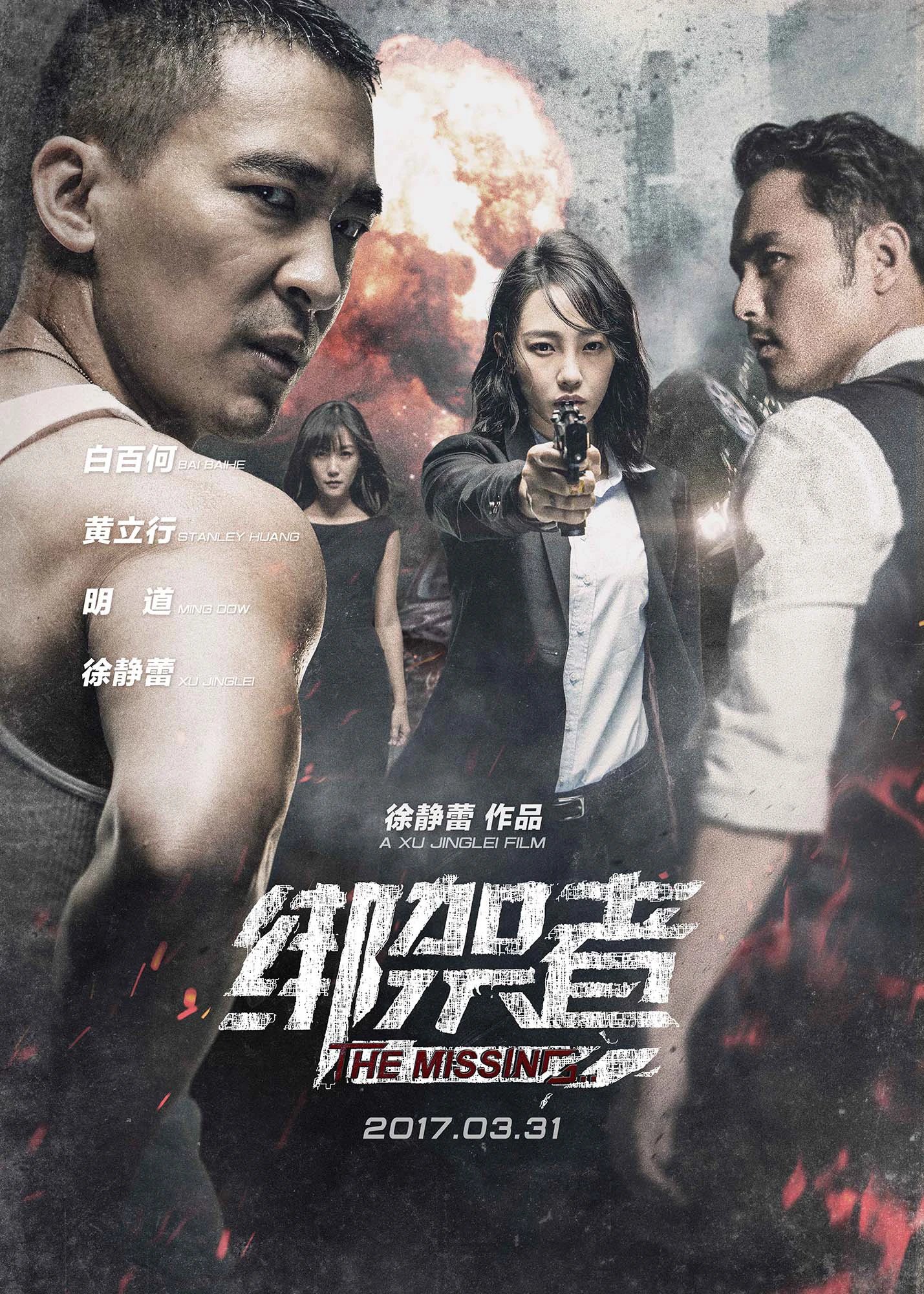Kẻ Bắt Cóc | The Missing (2017) Kẻ Bắt Cóc | The Missing (2017)