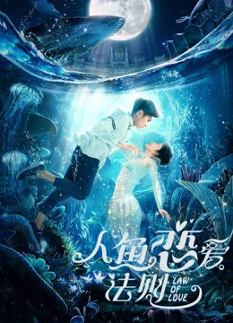 Khi Người Cá Yêu | The Rules of Love (2019) Khi Người Cá Yêu | The Rules of Love (2019)