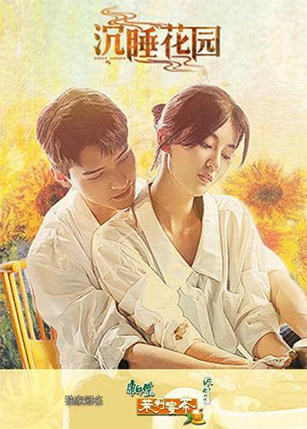 Khu Vườn Mộng Mơ | Dream Garden (2021) Khu Vườn Mộng Mơ | Dream Garden (2021)