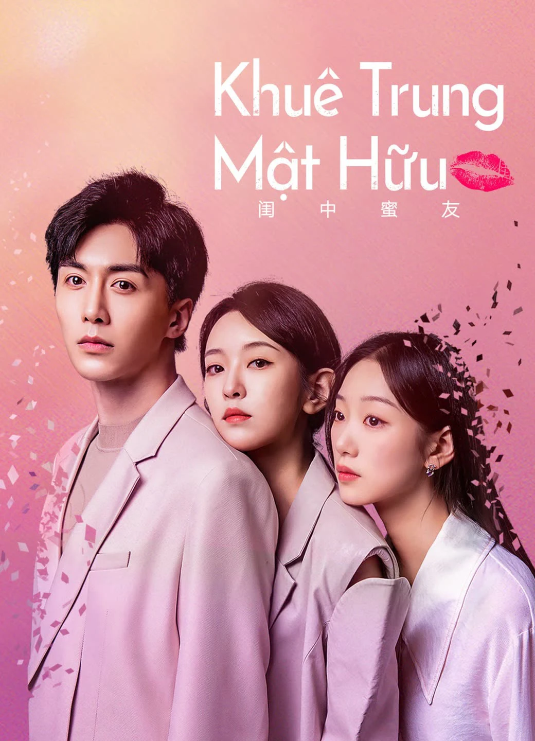 Khuê Trung Mật Hữu | The Best Friend (2023) Khuê Trung Mật Hữu | The Best Friend (2023)