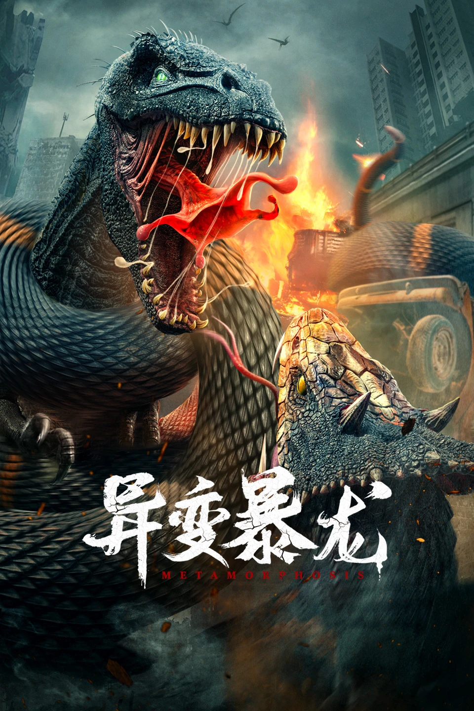 Khủng Long Đột Biến | Variation of Tyrannosaurus (2022) Khủng Long Đột Biến | Variation of Tyrannosaurus (2022)