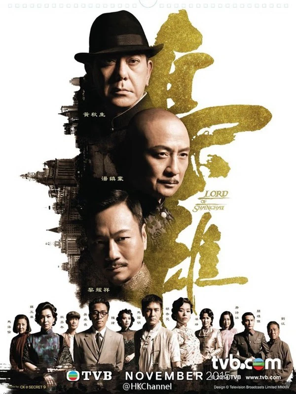 Kiêu Hùng | Lord Of Shanghai (2015) Kiêu Hùng | Lord Of Shanghai (2015)