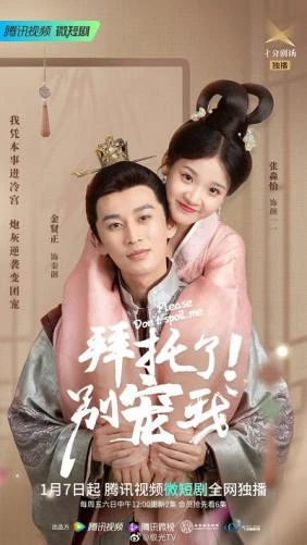 Làm Ơn Đừng Sủng Tôi | Please Don't Spoil Me (2022) Làm Ơn Đừng Sủng Tôi | Please Don't Spoil Me (2022)